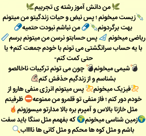 عکس نوشته من تجربی میخونم