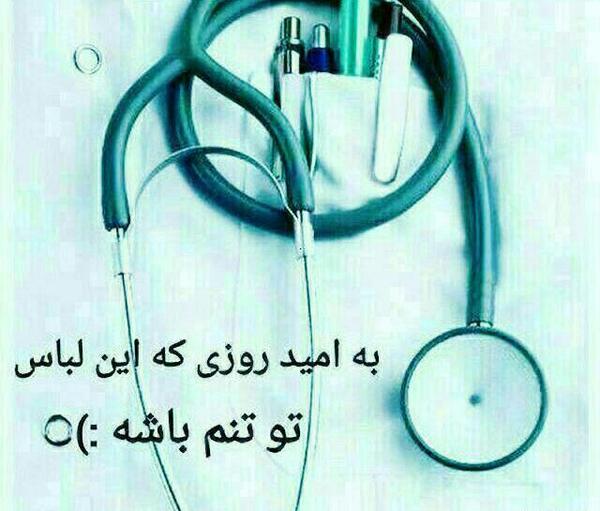 عکس نوشته من تجربی میخونم
