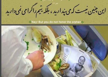عکس نوشته فلسفی مذهبی