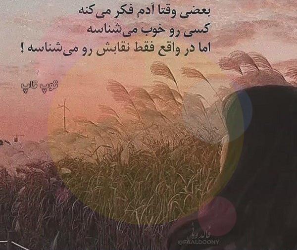عکس نوشته خوش ذات بودن
