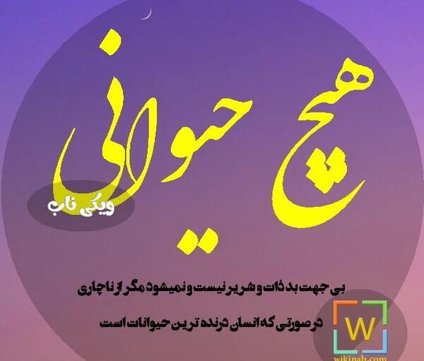 عکس نوشته خوش ذات بودن