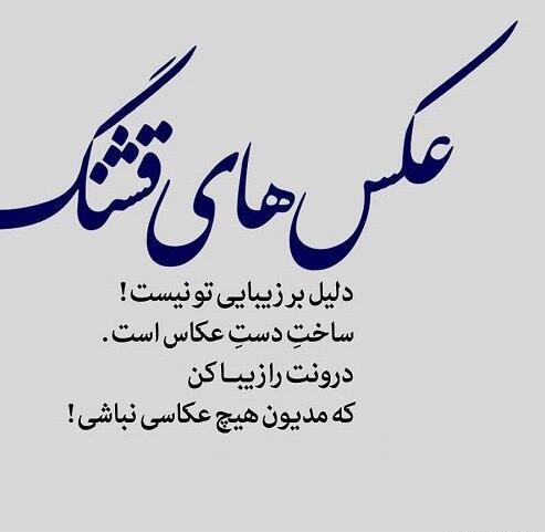 عکس نوشته خوش ذات بودن