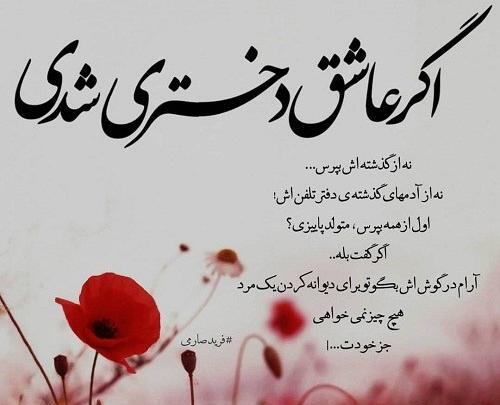 عکس نوشته صبر عاشقانه