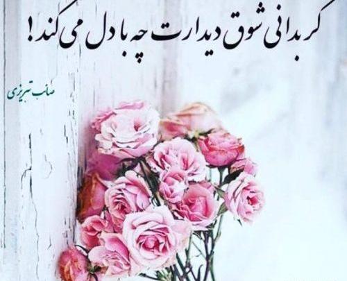عکس نوشته امام زمان جدید