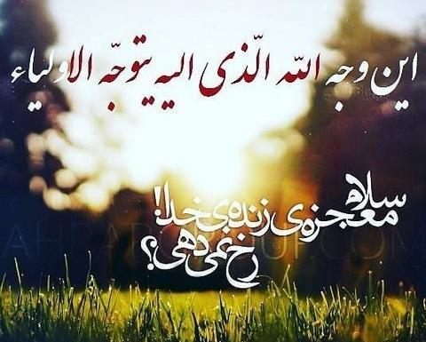 عکس نوشته امام زمان جدید