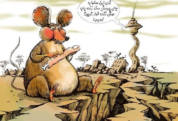 عکس موش آدم خوار