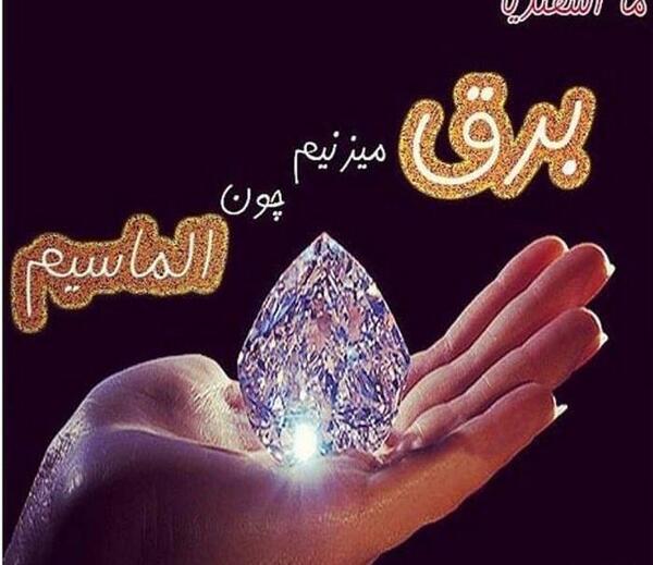 عکس و نوشته اسفند ماهی