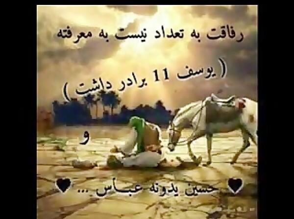 عکس نوشته رفاقت به تعداد نیست
