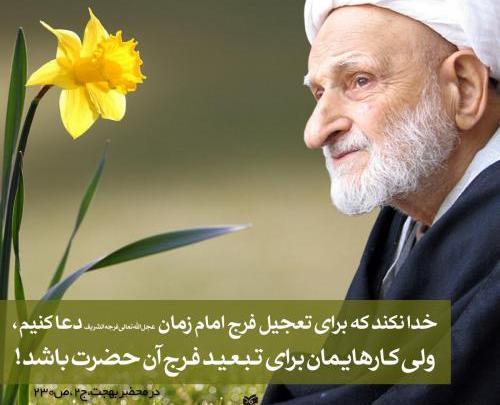عکس نوشته امام زمان عج الله تعالی فرجه الشریف