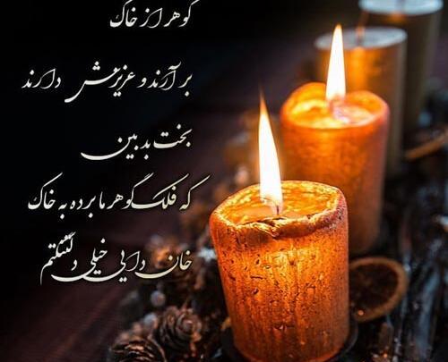 عکس نوشته رفتن دایی