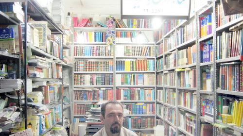 عکس نوشته رفتم کتابفروشی