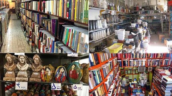 عکس نوشته رفتم کتابفروشی
