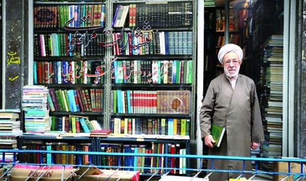 عکس نوشته رفتم کتابفروشی