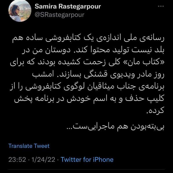 عکس نوشته رفتم کتابفروشی