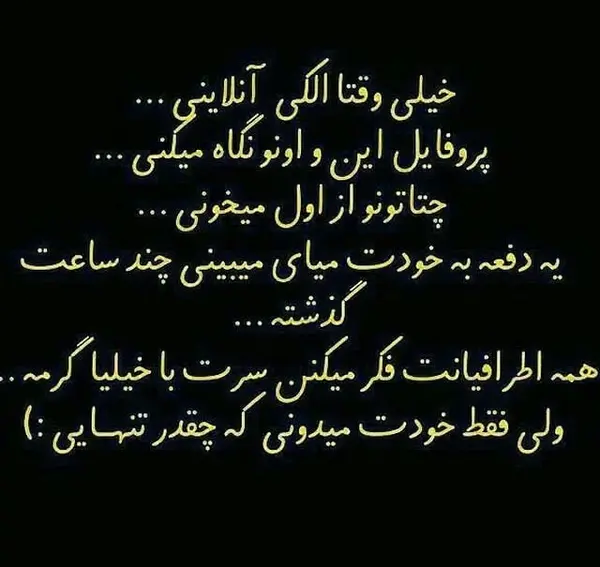 عکس نوشته تنهایی شاد