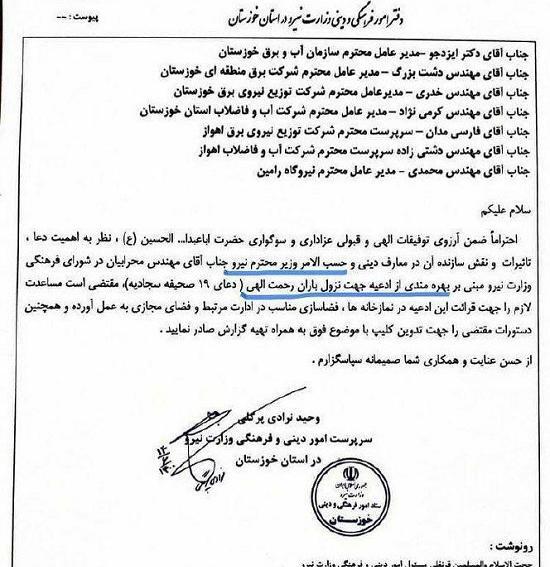 عکس نوشته با دعای گربه سیاه بارون نمیاد