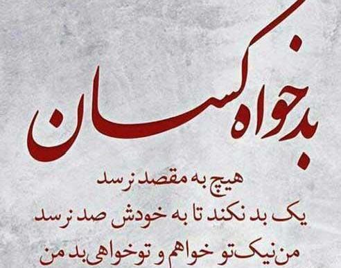 عکس نوشته با دعای گربه سیاه بارون نمیاد