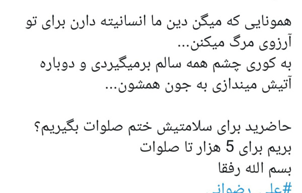 عکس نوشته با دعای گربه سیاه بارون نمیاد
