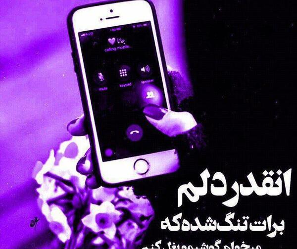 عکس نوشته پسرم دلم برات تنگ شده