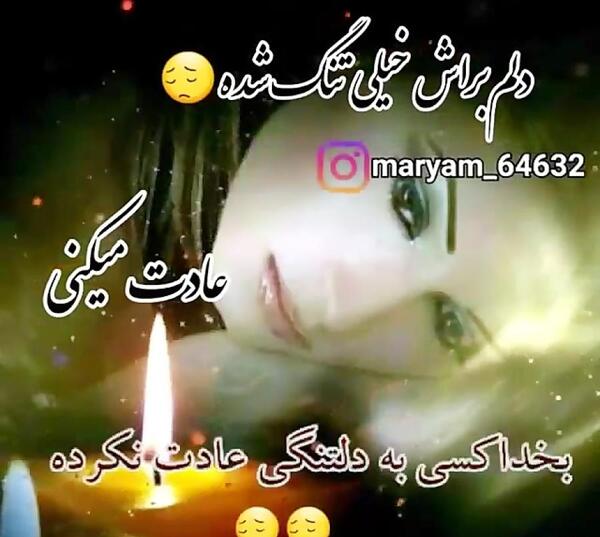 عکس نوشته پسرم دلم برات تنگ شده