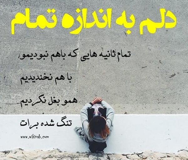 عکس نوشته پسرم دلم برات تنگ شده