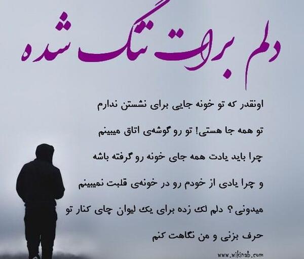 عکس نوشته پسرم دلم برات تنگ شده