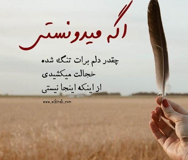 عکس نوشته پسرم دلم برات تنگ شده