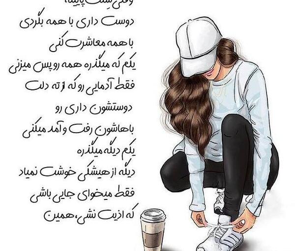 عکس نوشته پروفایل زنانه