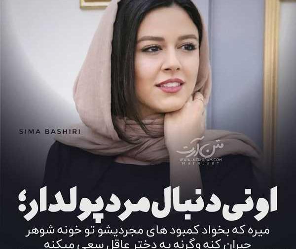 عکس نوشته پروفایل زنانه
