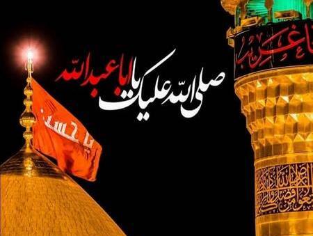 عکس نوشته امام حسین دوستت دارم