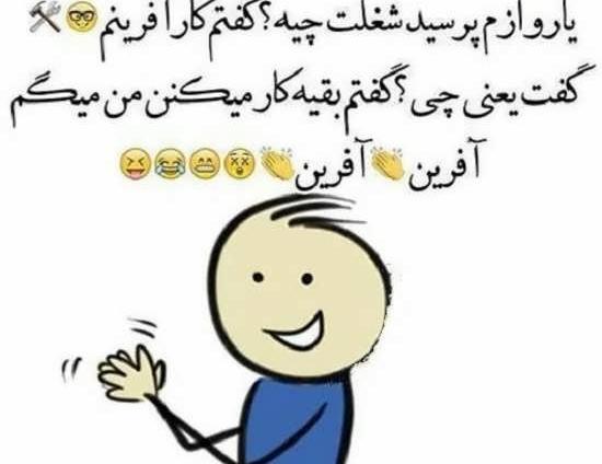 عکس نوشته خنده دار فانتزی
