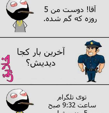 عکس نوشته خنده دار فانتزی