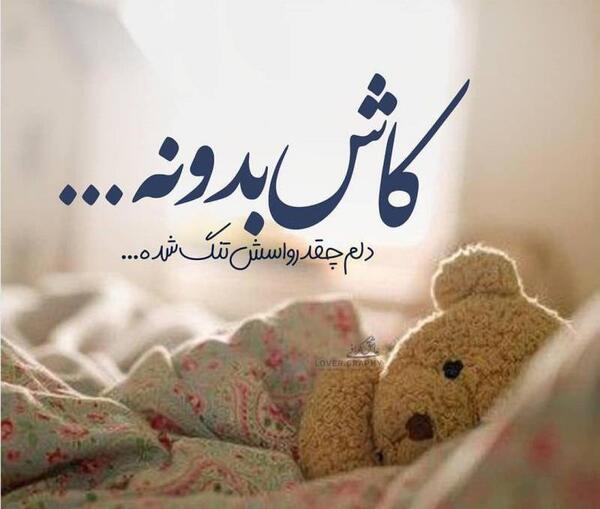 عکس نوشته کاش بدونی چقدر دوست دارم