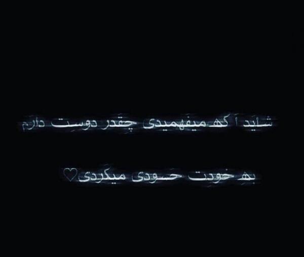 عکس نوشته کاش بدونی چقدر دوست دارم