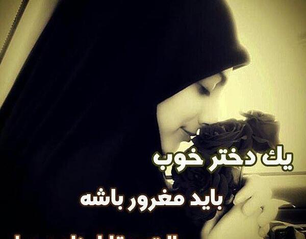 عکس نوشته حجاب خدا