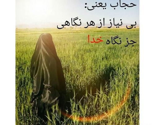 عکس نوشته حجاب خدا