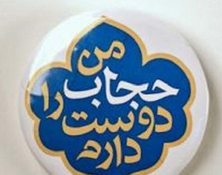 عکس نوشته حجاب خدا