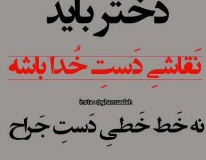 عکس نوشته حجاب خدا