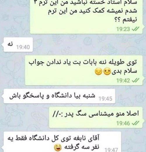 عکس نوشته جوک بامزه