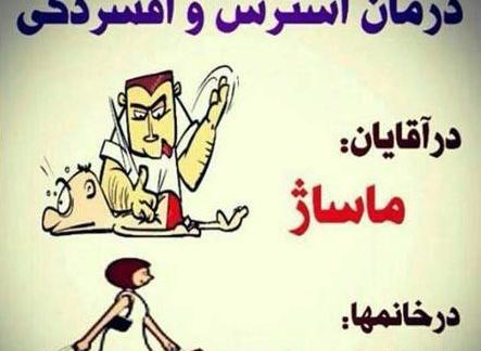 عکس نوشته جوک بامزه