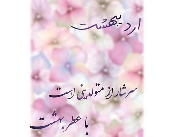 عکس های اردیبهشت ماهی ها