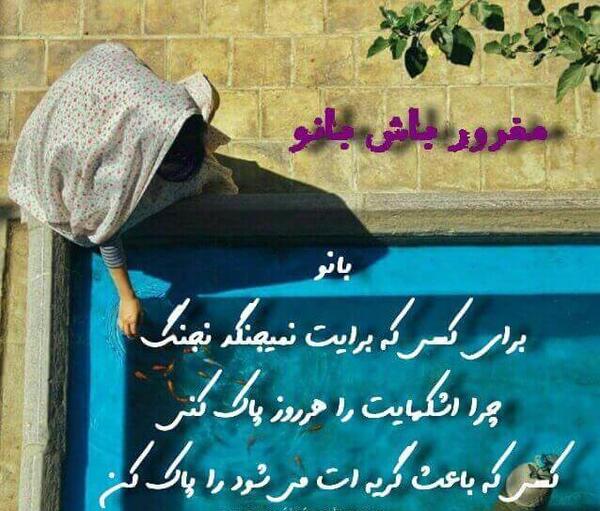عکس نوشته های غرور آمیز