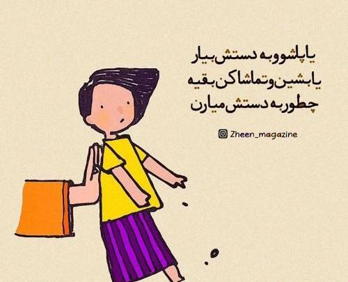 عکس نوشته کارتونی امیدواری