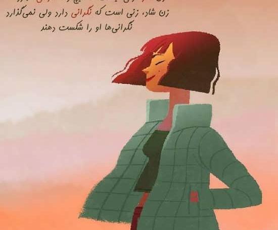 عکس نوشته کارتونی امیدواری