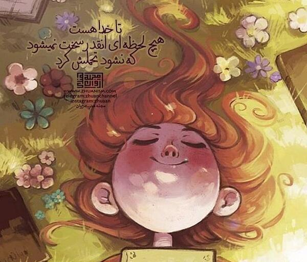 عکس نوشته کارتونی امیدواری