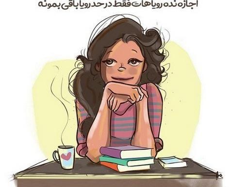 عکس نوشته کارتونی امیدواری