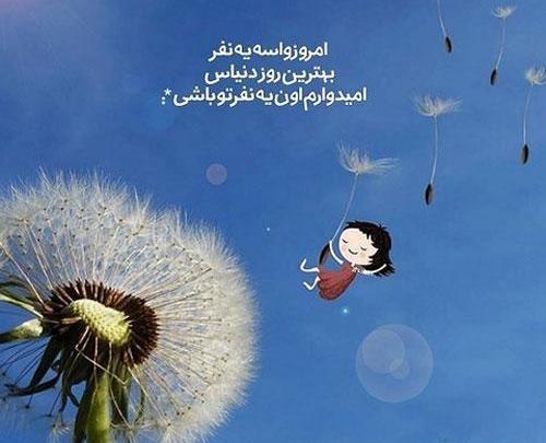 عکس نوشته کارتونی امیدواری
