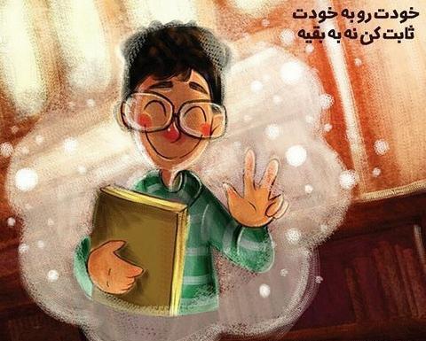 عکس نوشته کارتونی امیدواری