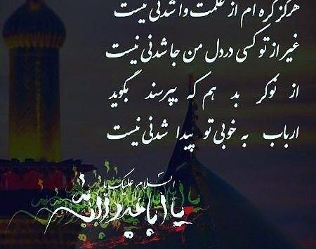 عکس نوشته تسلیت تاسوعا عاشورا