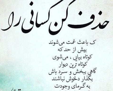 عکس نوشته زیبا درباره آرامش